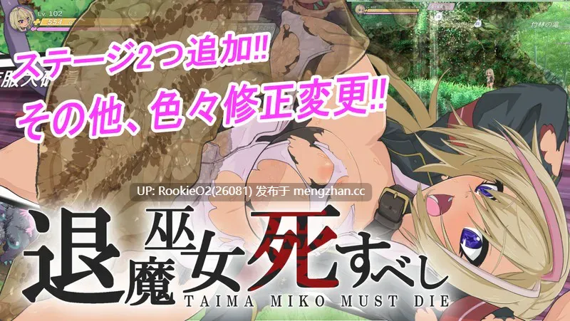 [ACT/动态/官中/更新/PC] 退魔巫女必须死 v0.250615 官方中文版 [1.35G/更新]-第14张图片-萌站