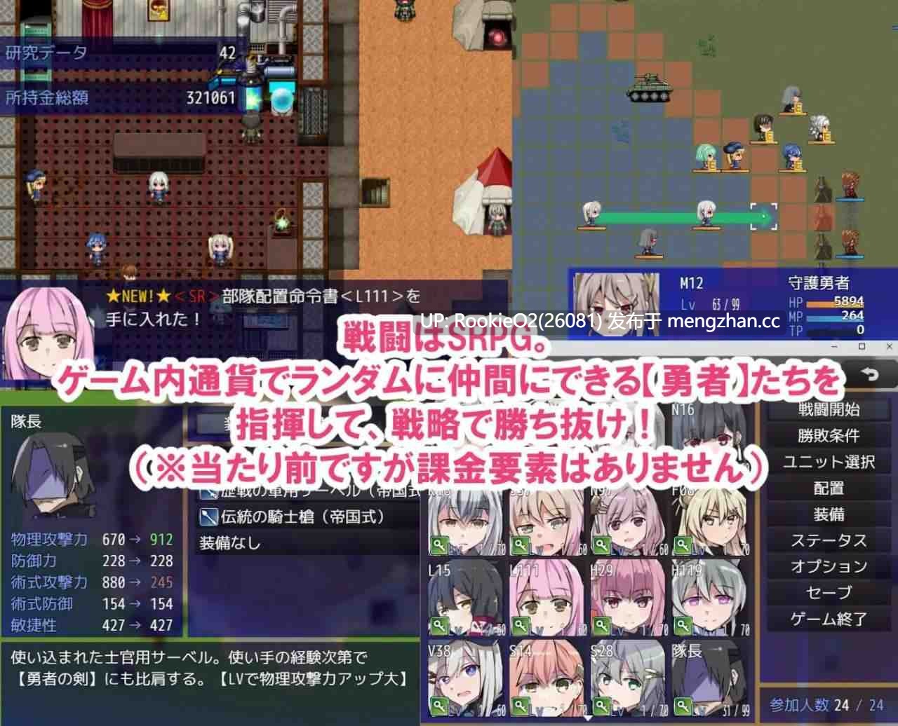 [RPG/汉化/更新/PC] 性处理专用勇者 #性処理用勇者 v1.471 AI汉化版 [1.29G/更新]-第6张图片-萌站