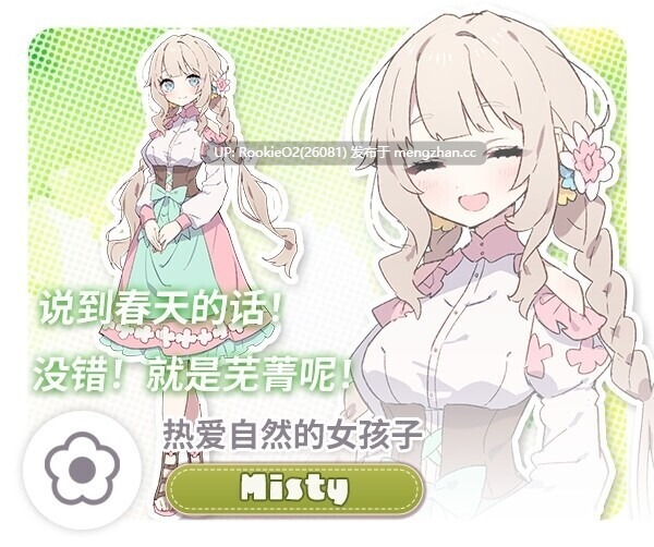 【日系RPG/官中/纯爱/后宫/更新/PC】Forestia～小镇的牧场生活～ v1.3.0 AI汉化版【838M/更新】-第9张图片-萌站