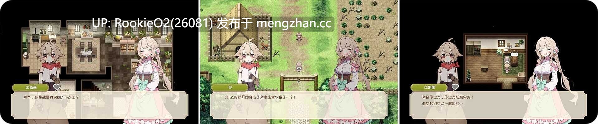 【日系RPG/官中/纯爱/后宫/更新/PC】Forestia～小镇的牧场生活～ v1.3.0 AI汉化版【838M/更新】-第11张图片-萌站