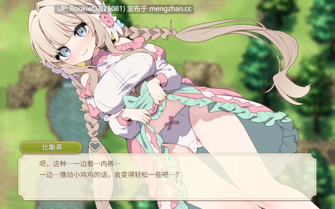 【日系RPG/官中/纯爱/后宫/更新/PC】Forestia～小镇的牧场生活～ v1.3.0 AI汉化版【838M/更新】-第14张图片-萌站