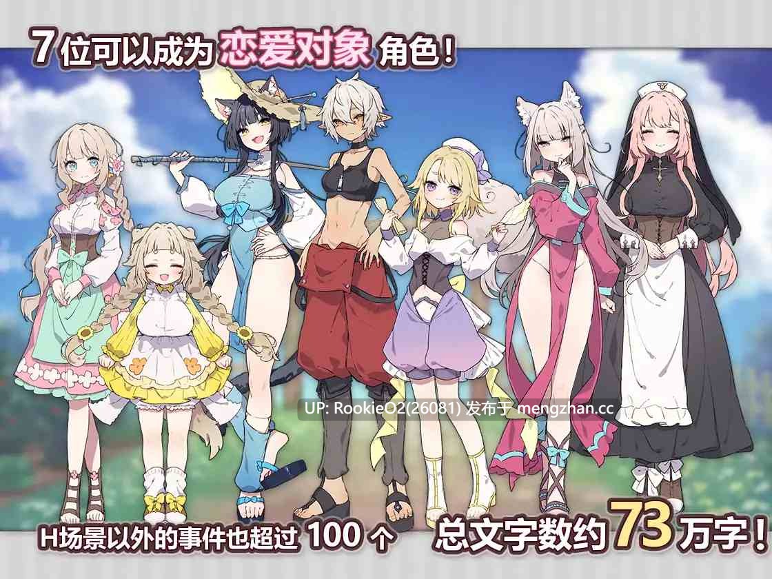 【日系RPG/官中/纯爱/后宫/更新/PC】Forestia～小镇的牧场生活～ v1.3.0 AI汉化版【838M/更新】-第17张图片-萌站