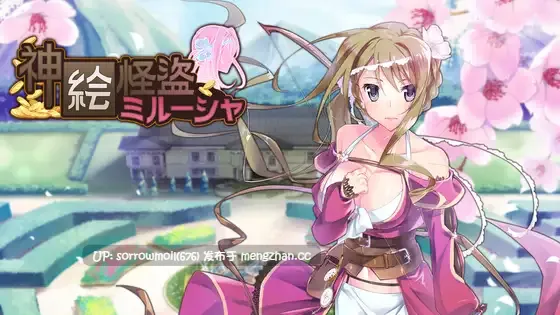 【DLsite 汉化 动态 胸部/奶子 着衣/穿衣 人妻 NTR(黄毛视角) 命令/强迫 触手 内射/中出 多人运动】   神絵怪盗ミル-シャ   神画怪盗米露莎【Ver1.0/RJ01091775/社团：Madsug】