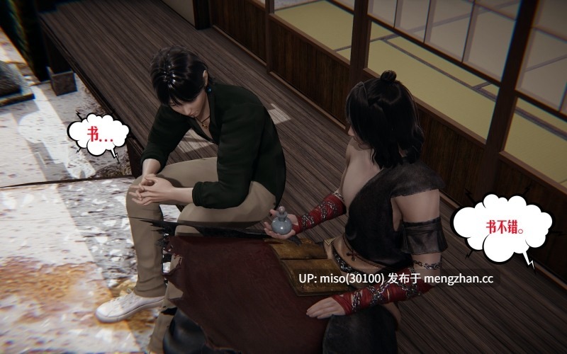 神级反派第1卷01-02-第20张图片-萌站