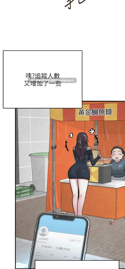 網紅女老師 1-32[完結]-第3张图片-萌站