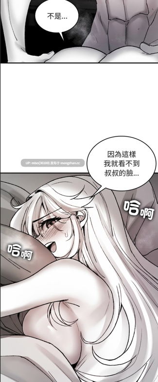 我和叔叔互換靈魂!？ 1-10[完結]-第2张图片-萌站