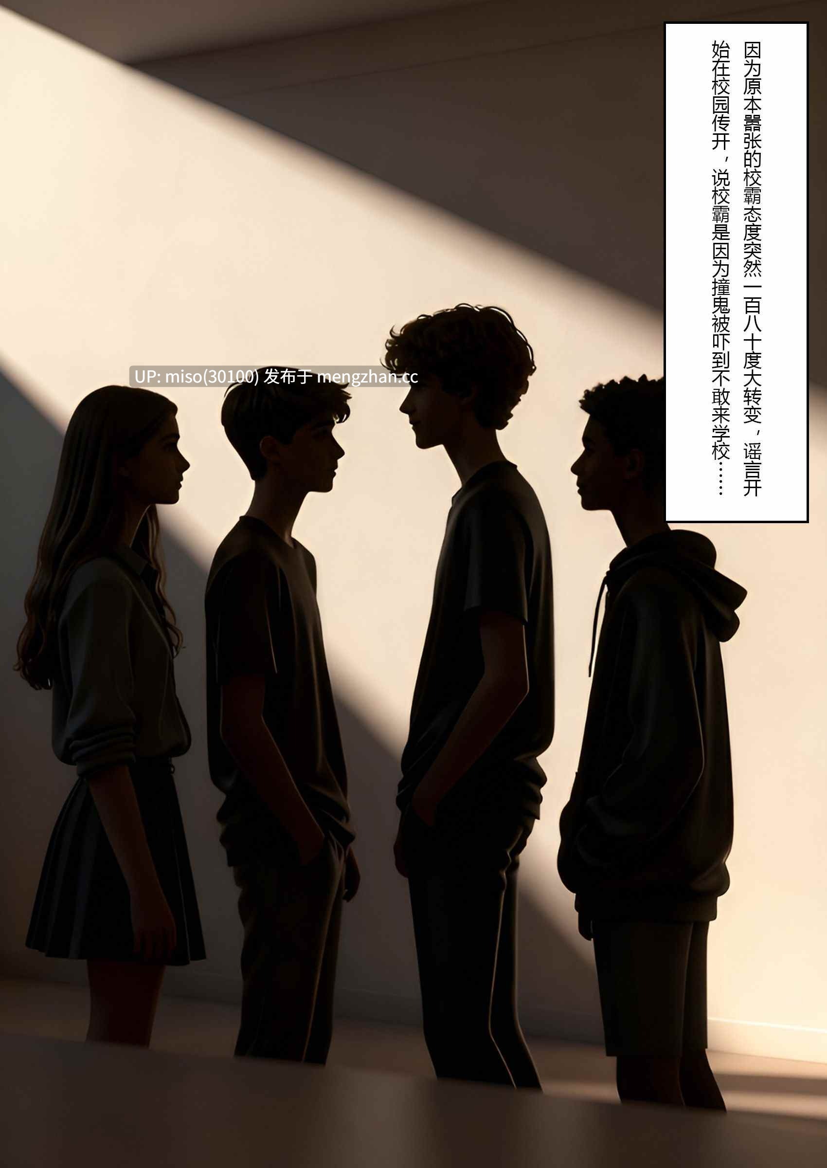 校园传说01-03-第3张图片-萌站