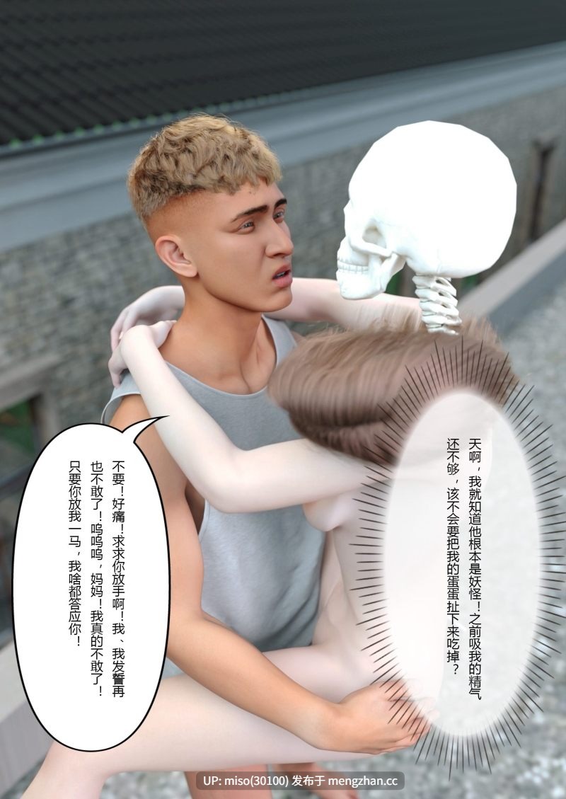 校园传说01-03-第9张图片-萌站