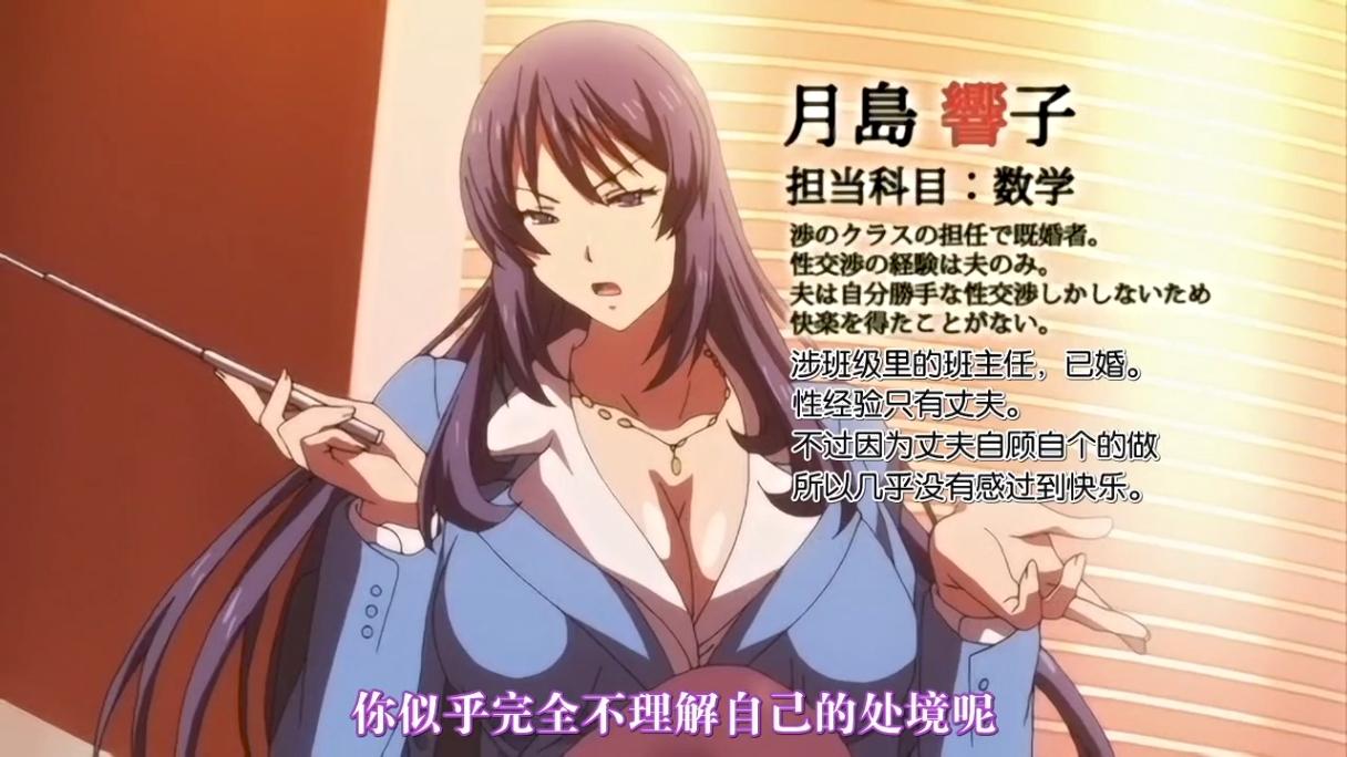 巨乳人妻女教師催眠  1～2 雷火剑 里番合集 呆萌合集 人妻女教师催眠 手机应用中做爱中毒 奈绪子与唯-第7张图片-萌站