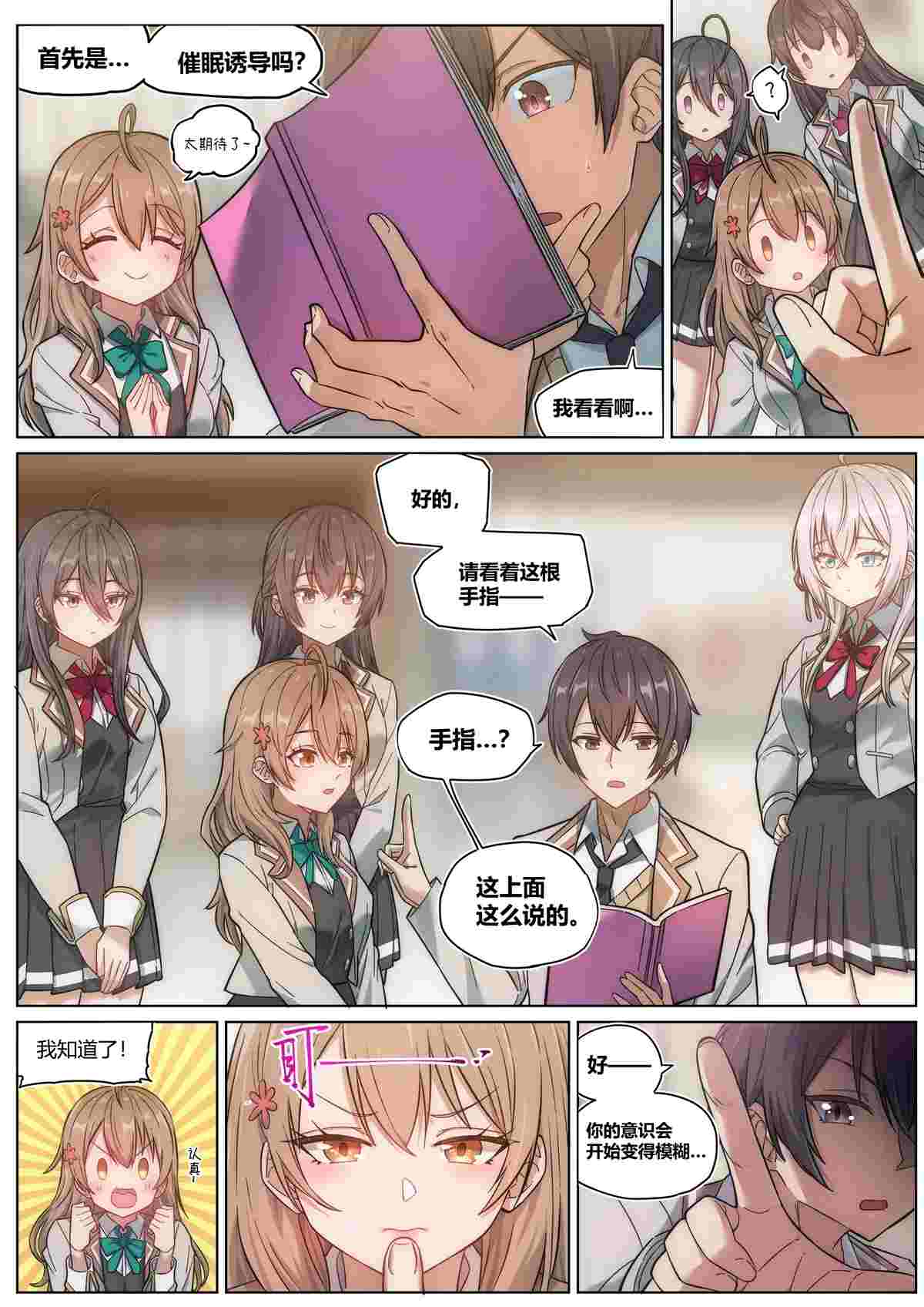 不時輕聲地以俄語遮羞的鄰座艾莉同學 催眠恶堕 NTR