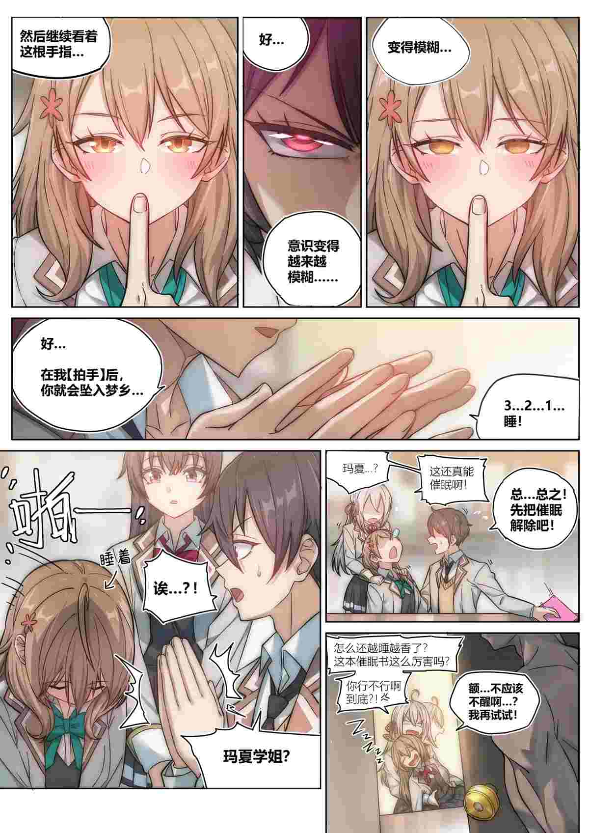 不時輕聲地以俄語遮羞的鄰座艾莉同學 催眠恶堕 NTR-第2张图片-萌站