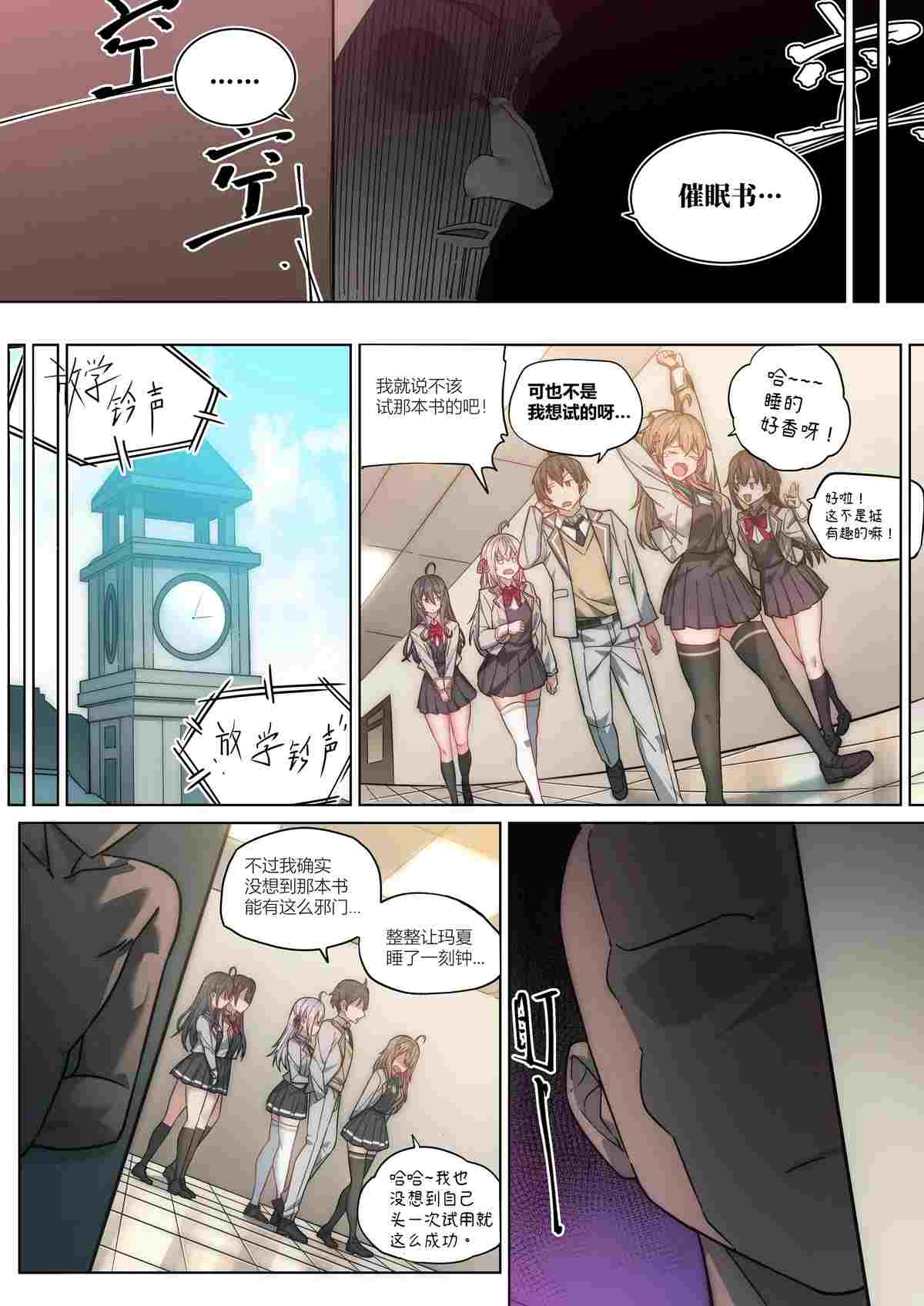 不時輕聲地以俄語遮羞的鄰座艾莉同學 催眠恶堕 NTR-第3张图片-萌站