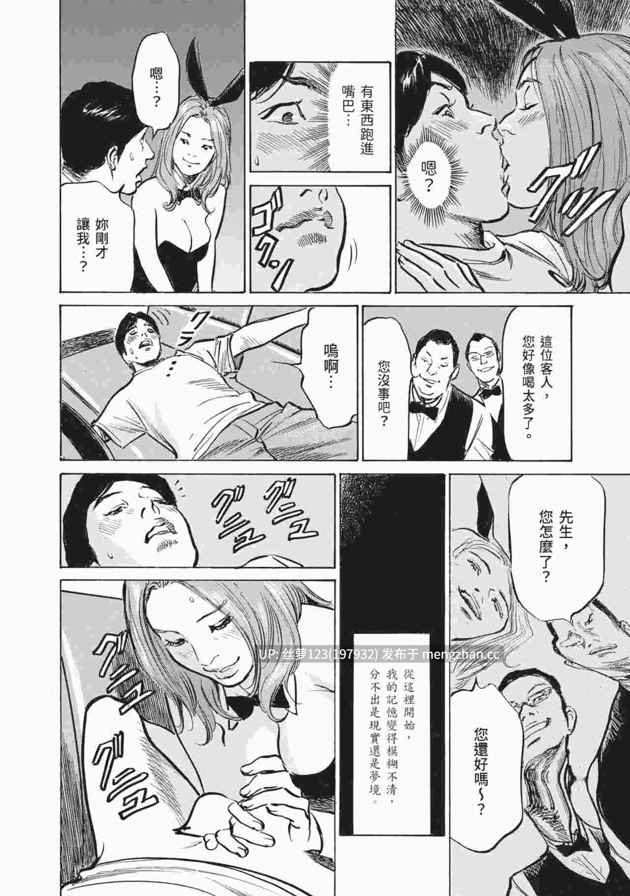 ずっと秘密にしていたアノコト 全部教えます-第2张图片-萌站