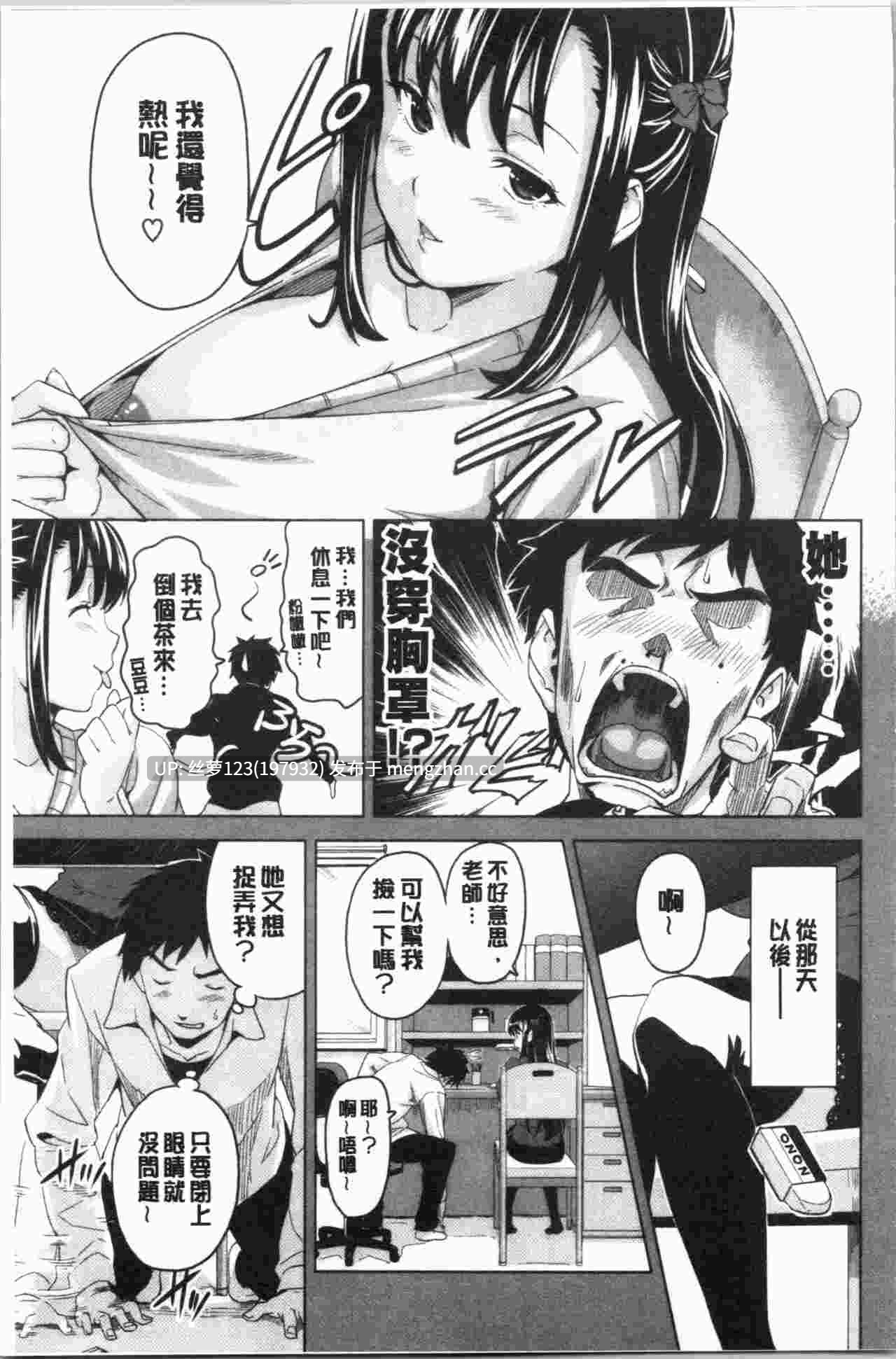 傲嬌好色