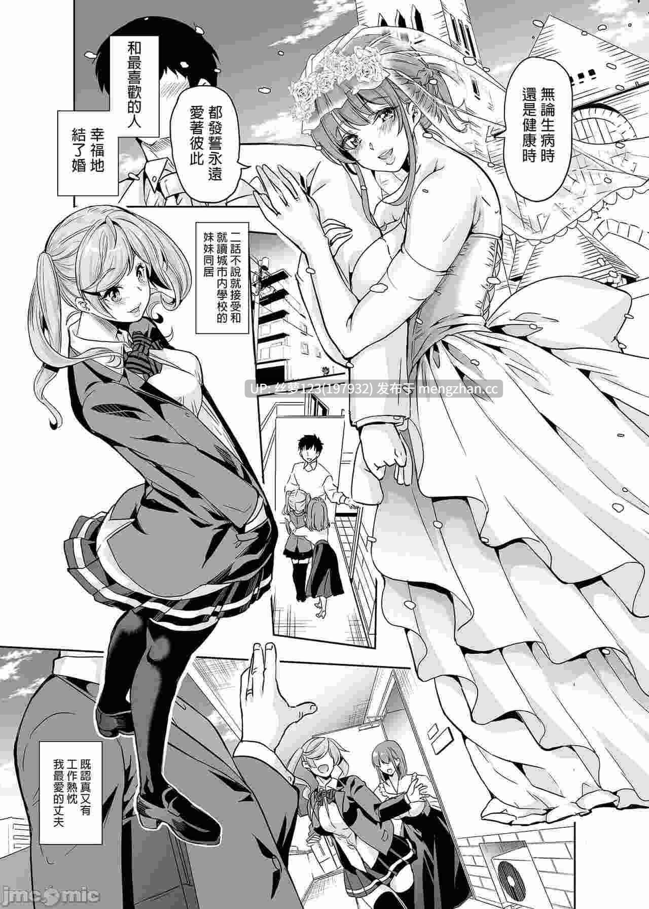 妻のNGが無くなっていく