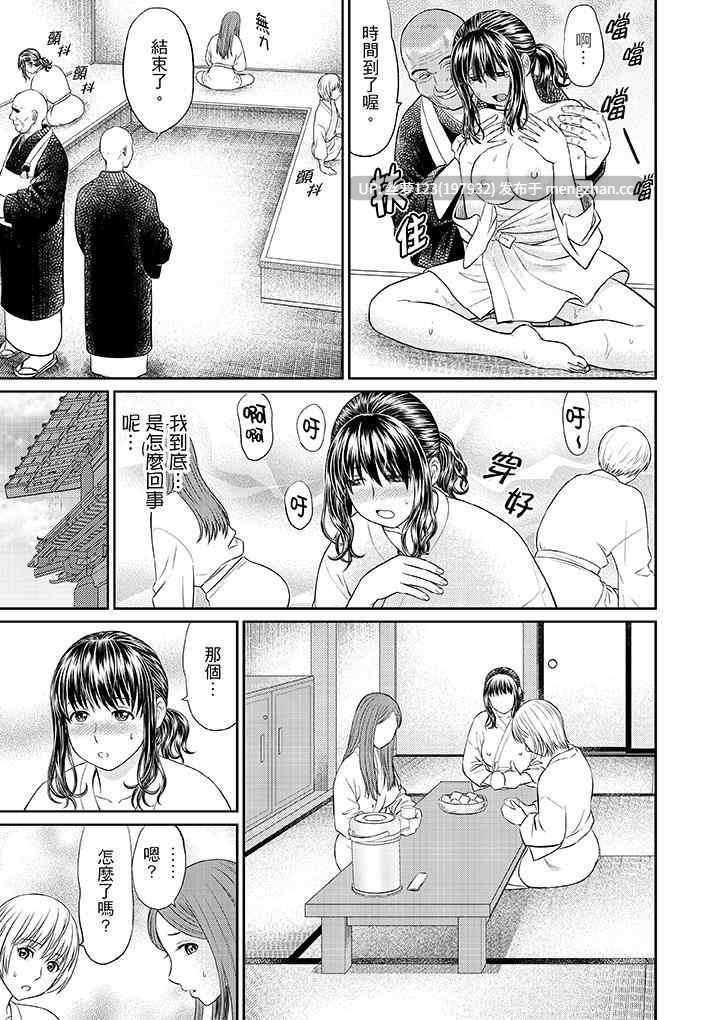 人妻在金槍不倒寺SEX修行~討厭…！要被住持的大傢伙弄到高潮了！-第3张图片-萌站