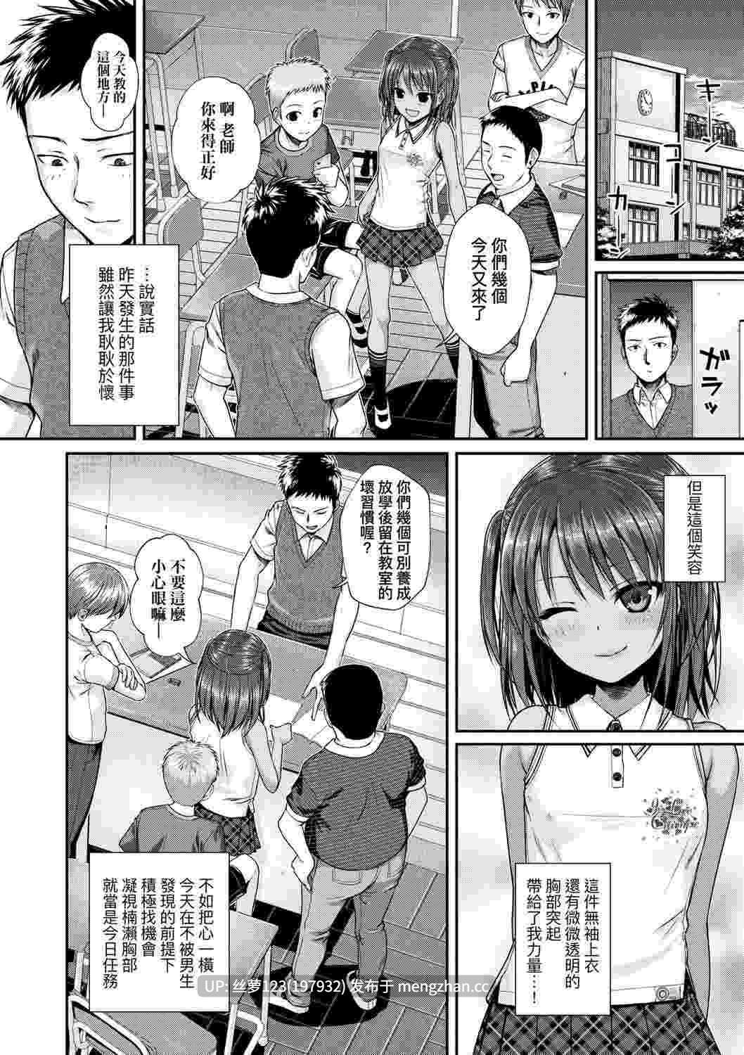 試作型好色少女-第2张图片-萌站