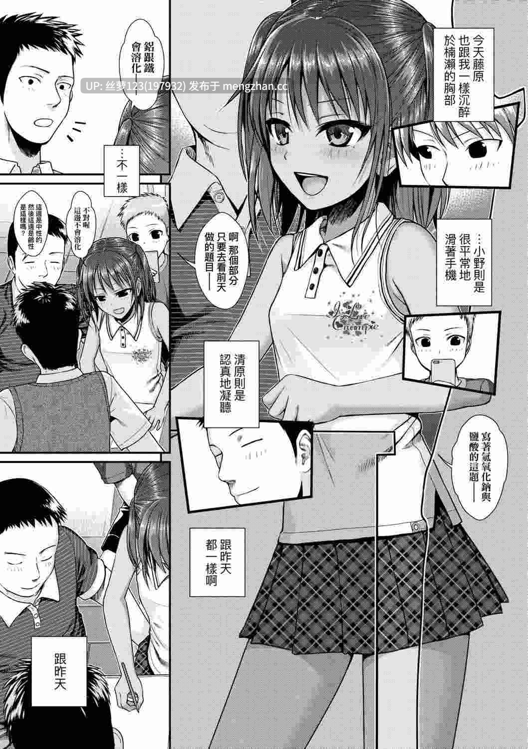 試作型好色少女-第3张图片-萌站