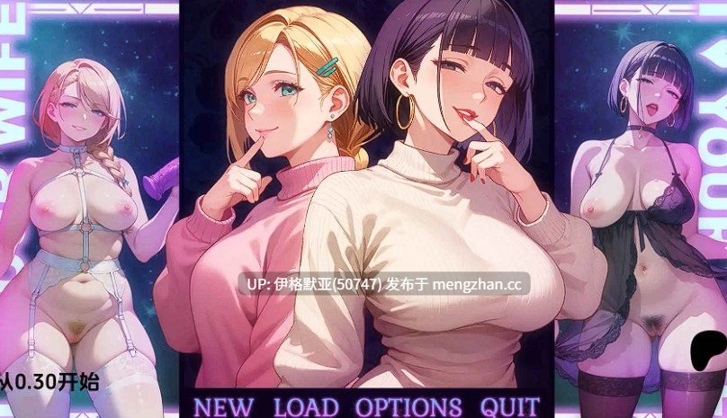 【日系SLG/AI汉化/动态】爱你的妻子v0.3 【PC/890M】I Love Your Wife [v0.3]-第1张图片-萌站