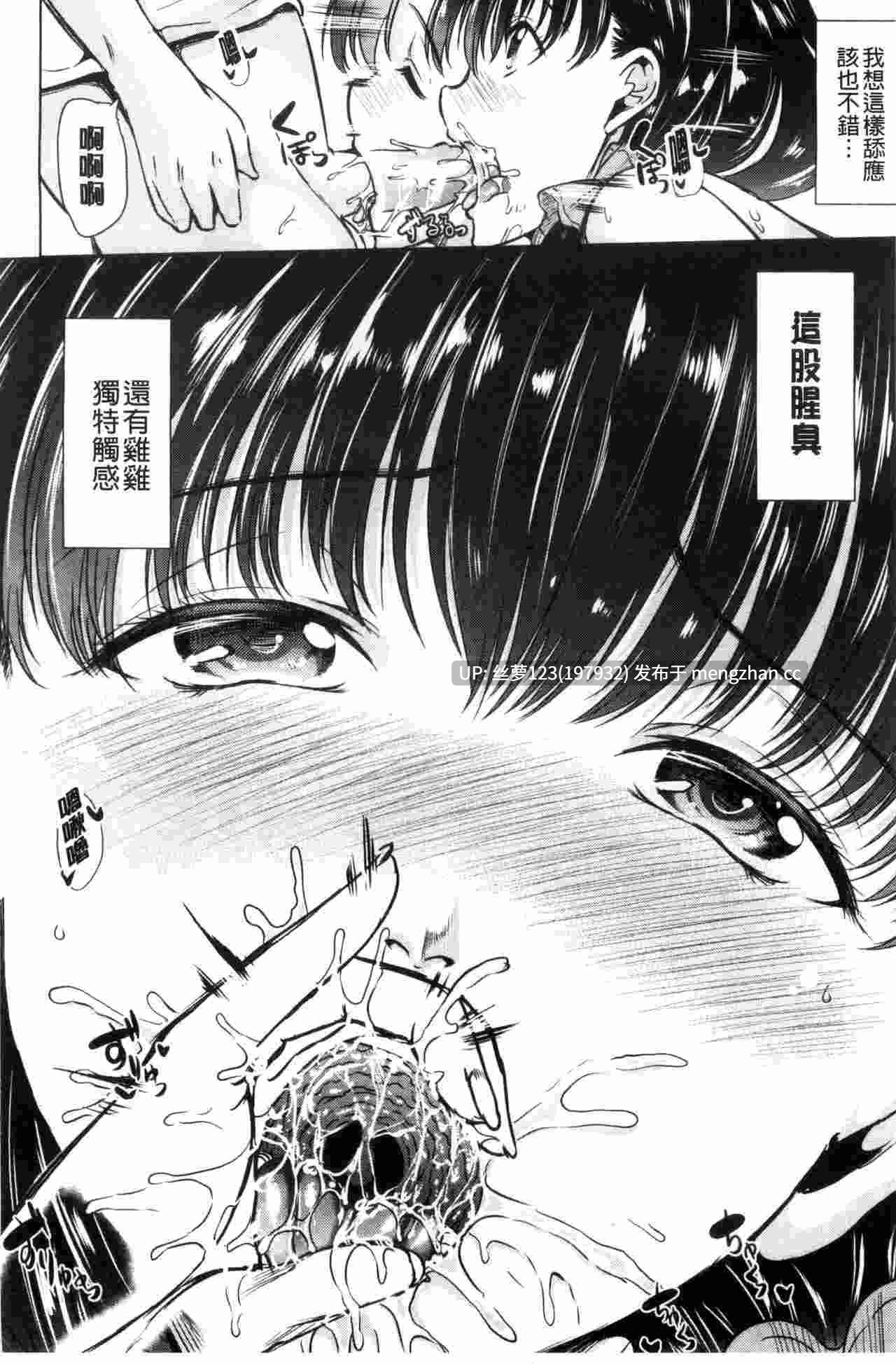 私は、快楽依存症-第3张图片-萌站