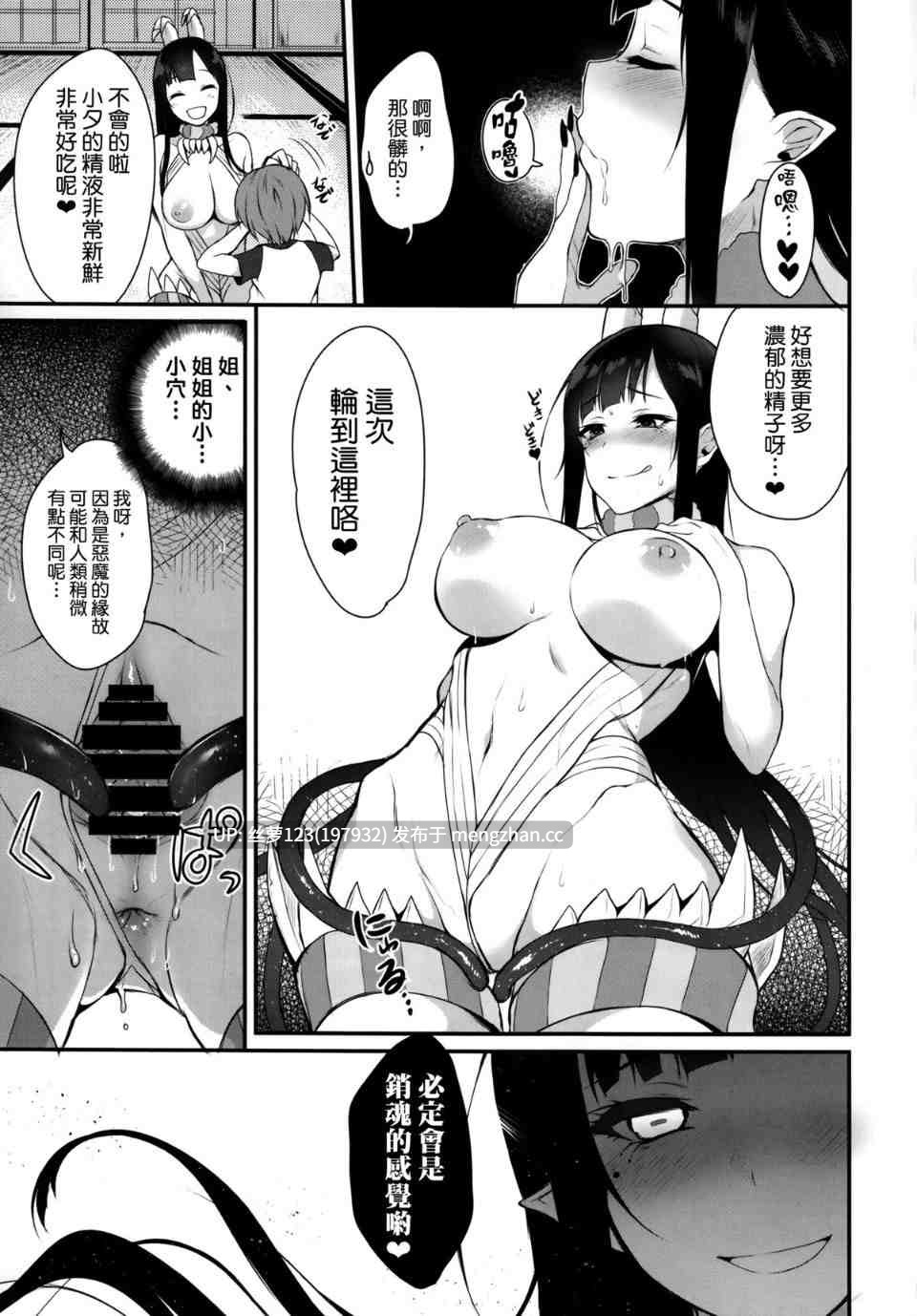 姉なるもの-第3张图片-萌站