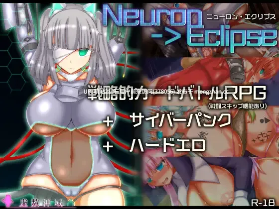 [科幻风机娘色气制服][榨乳调教催情堕落] 神经元日食v1.2 AI汉化版-第4张图片-萌站