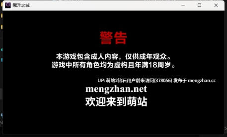 [萌站内嵌][PC][超建模SLG中文动态3D]日光 曦升之城 Heliorise V0.2.0b 官方中文版 [3768.2MB] -第1张图片-萌站