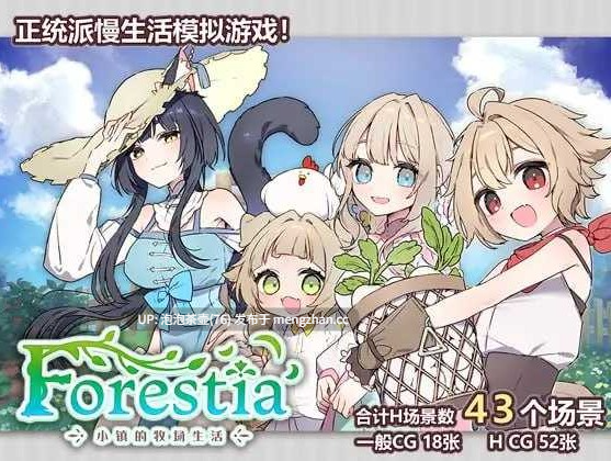 【精品RPG/汉化/更新】Forestia～小镇的牧场生活～ Ver1.30 个人汉化版-第1张图片-萌站