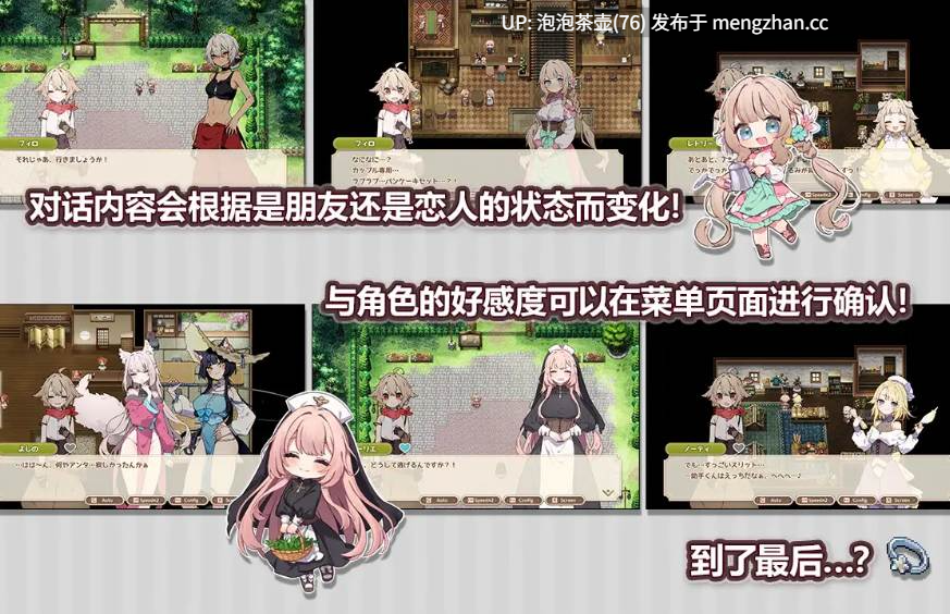 【精品RPG/汉化/更新】Forestia～小镇的牧场生活～ Ver1.30 个人汉化版-第2张图片-萌站