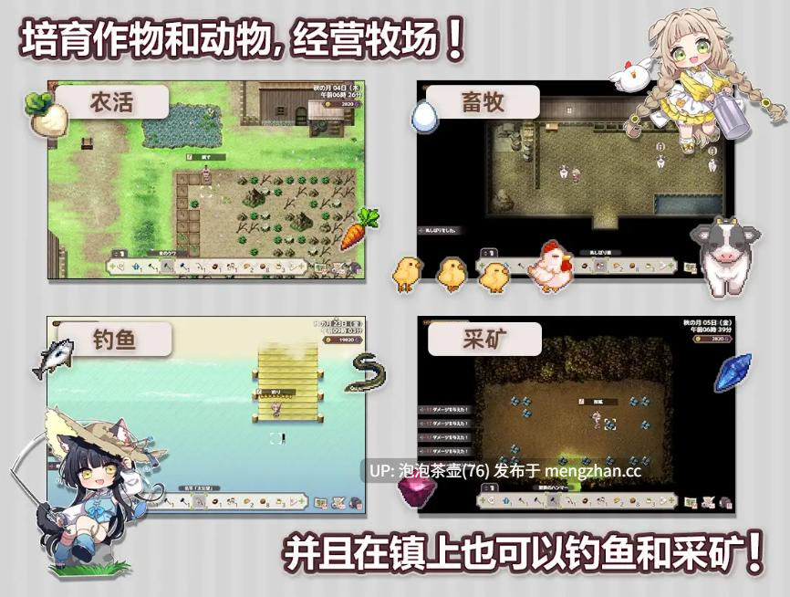 【精品RPG/汉化/更新】Forestia～小镇的牧场生活～ Ver1.30 个人汉化版-第3张图片-萌站