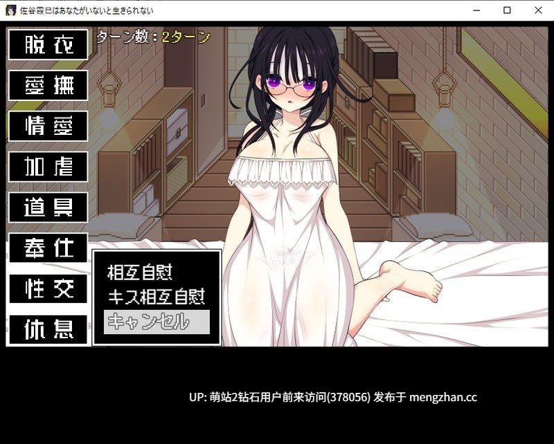 [萌站内嵌][生肉][RJ01034061][三代錆]佐谷霞巳はあなたがいないと生きられないver1.06[566MB百度]-第2张图片-萌站