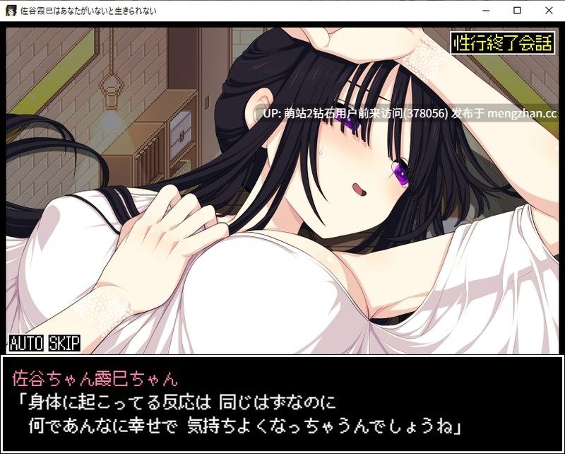 [萌站内嵌][生肉][RJ01034061][三代錆]佐谷霞巳はあなたがいないと生きられないver1.06[566MB百度]-第4张图片-萌站