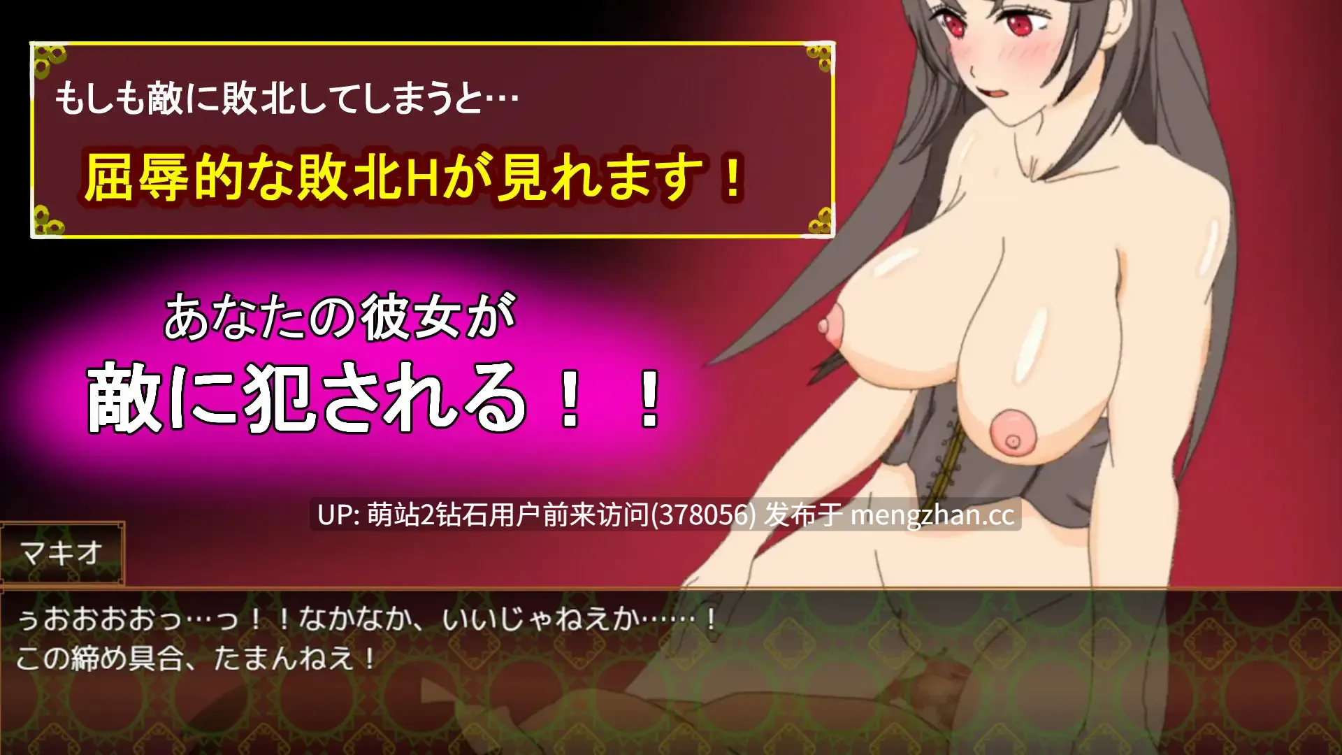 [萌站内嵌][高傲西装白领动态凌辱调教征服]日系RPG汉化中PC]单恋狂想曲！～我的女友被职场霸凌上司横刀夺爱～ タニンボーズエクスタシー！Mtool汉化版[3g度盘]-第4张图片-萌站
