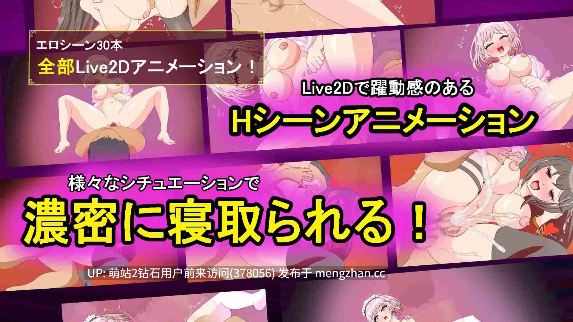 [萌站内嵌][高傲西装白领动态凌辱调教征服]日系RPG汉化中PC]单恋狂想曲！～我的女友被职场霸凌上司横刀夺爱～ タニンボーズエクスタシー！Mtool汉化版[3g度盘]-第6张图片-萌站