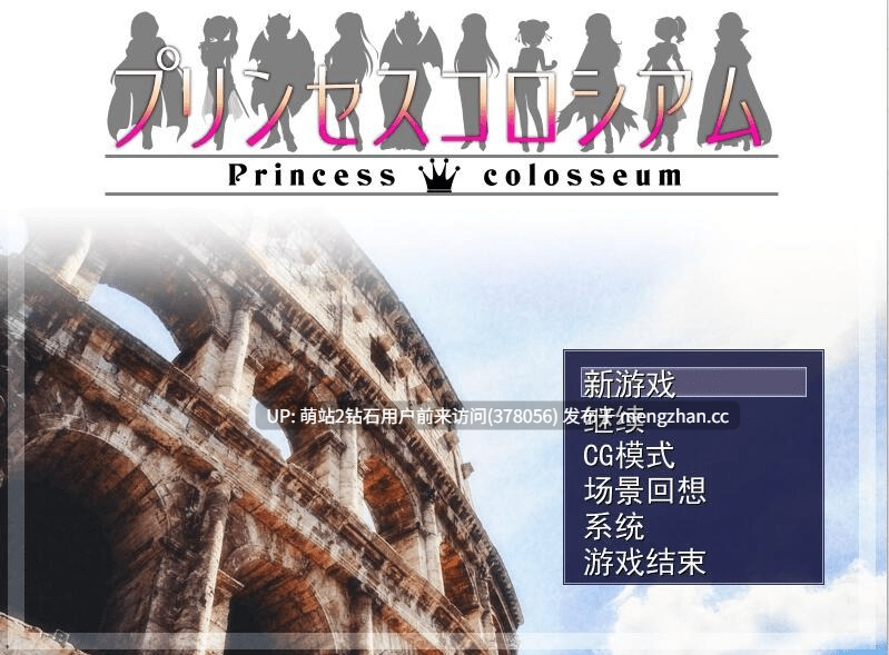 82[感觉站友都是足控不喜欢扔子][RPG战斗H魅魔动态]公主斗技场2（プリンセスコロシアム2）v2.0.5 AI汉化版+自带全回想解放 [1.98G度盘]-第6张图片-萌站