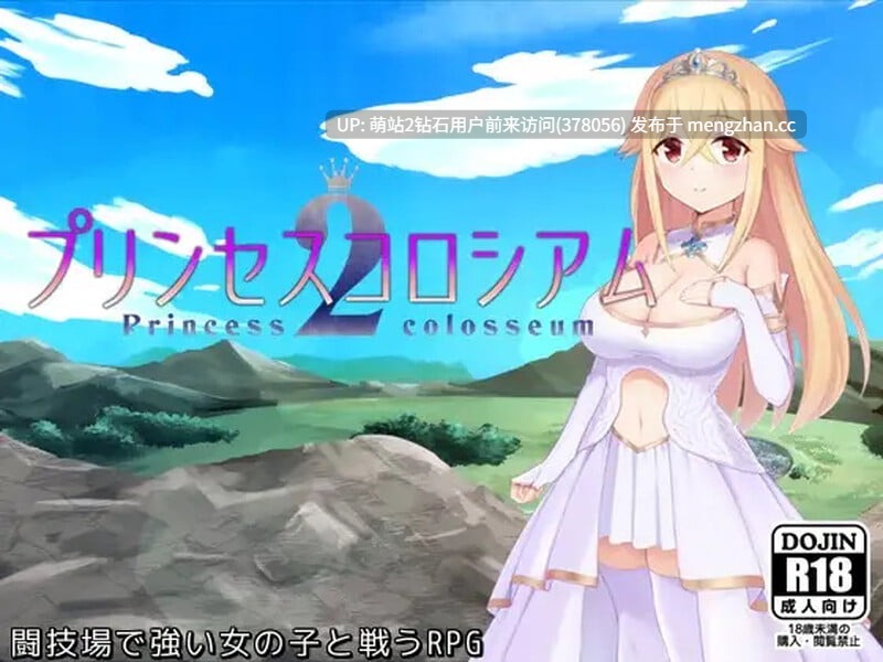 82[感觉站友都是足控不喜欢扔子][RPG战斗H魅魔动态]公主斗技场2（プリンセスコロシアム2）v2.0.5 AI汉化版+自带全回想解放 [1.98G度盘]-第9张图片-萌站