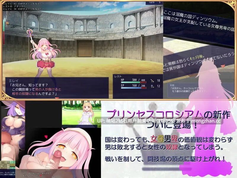 82[感觉站友都是足控不喜欢扔子][RPG战斗H魅魔动态]公主斗技场2（プリンセスコロシアム2）v2.0.5 AI汉化版+自带全回想解放 [1.98G度盘]-第12张图片-萌站
