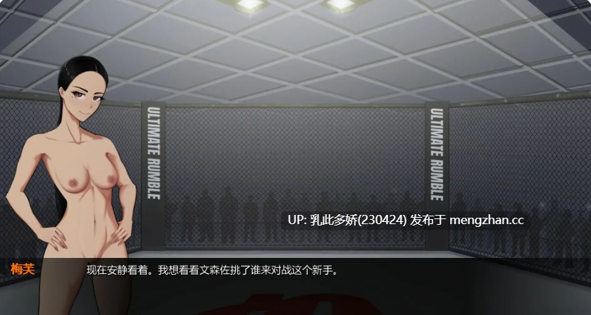 16【SLGAI汉化格斗】【新作】欲望大乱斗 v0.1 AI汉化版【PC469M】-第3张图片-萌站 16【SLGAI汉化格斗】【新作】欲望大乱斗 v0.1 AI汉化版【PC469M】-第3张图片-萌站
