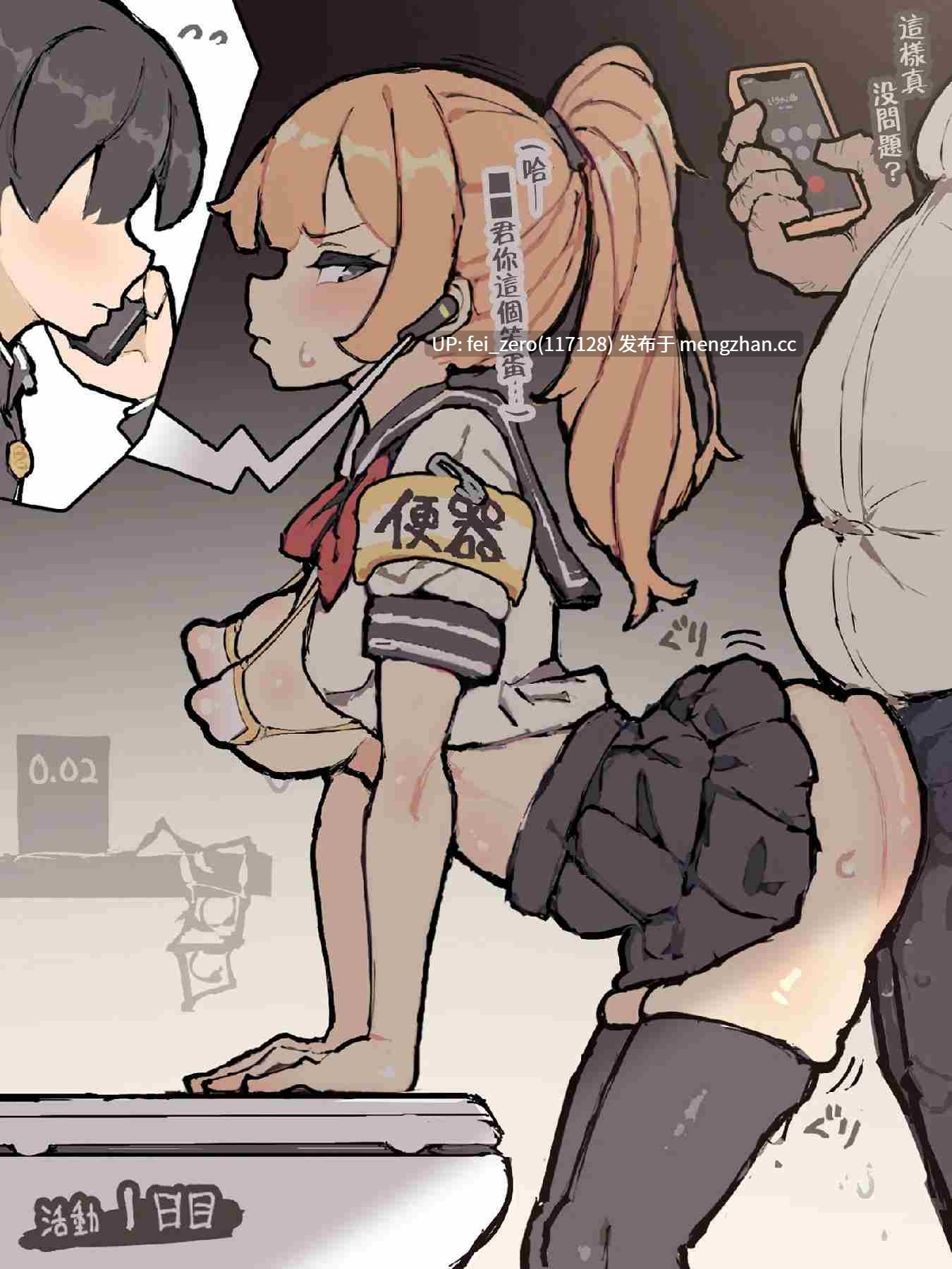 【作品合集】らもに[7部]【全彩汉化】【全收集/自整理】-第4张图片-萌站