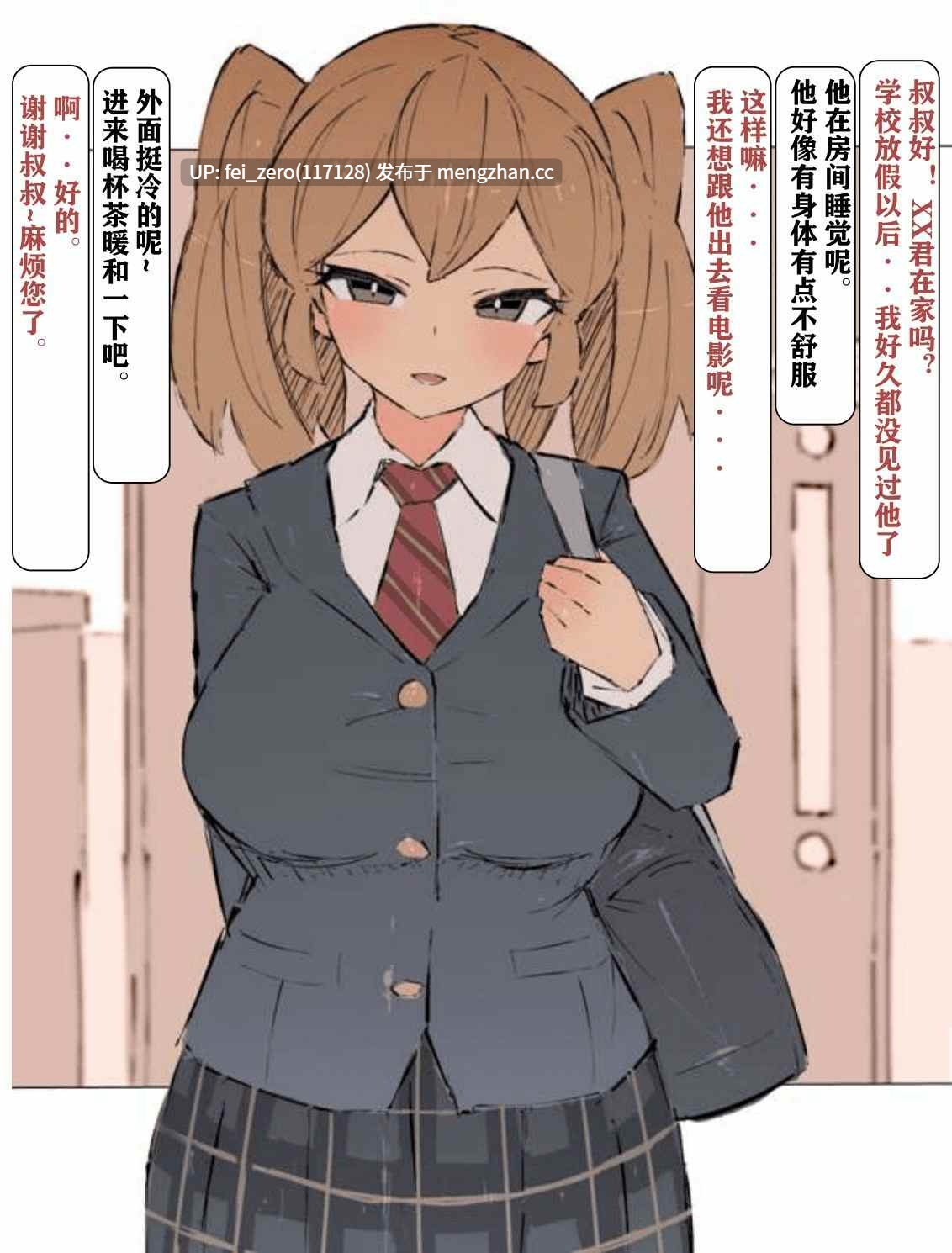 【作品合集】らもに[7部]【全彩汉化】【全收集/自整理】-第10张图片-萌站