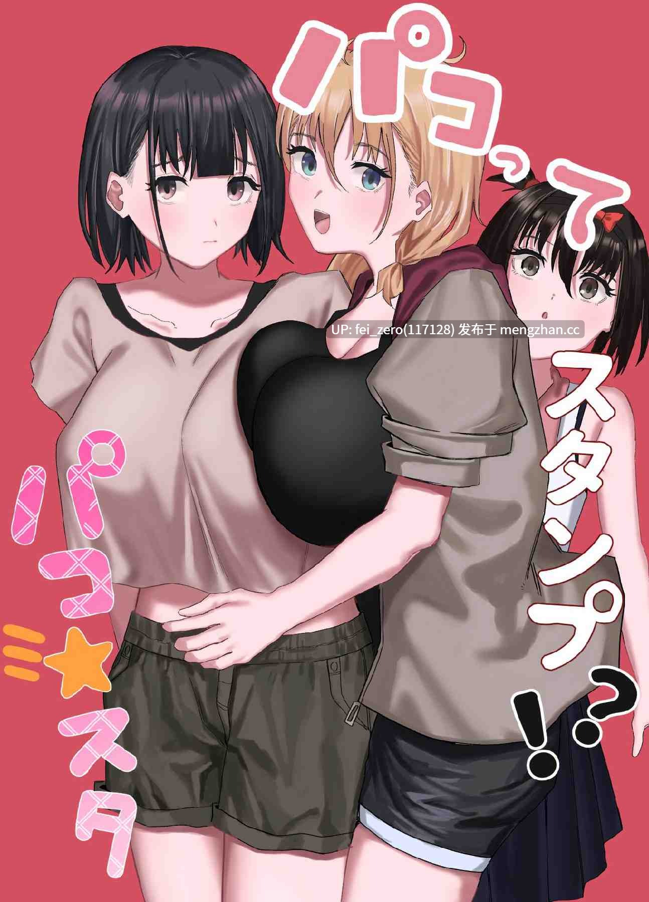 【作品合集】りっぷ (さかたみ)[5部]【汉化】【全收集/自整理】-第4张图片-萌站