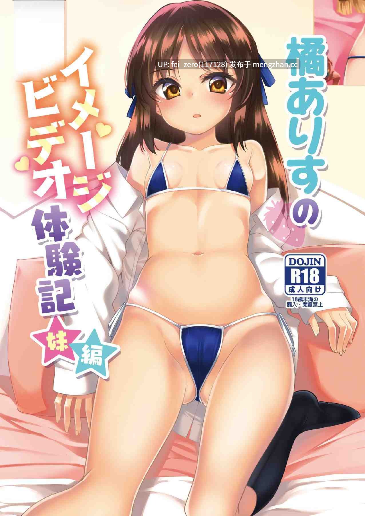 【作品合集】りゅうかくさんのどあめ (極太眉毛)[73部]【汉化】【全收集/自整理】-第3张图片-萌站