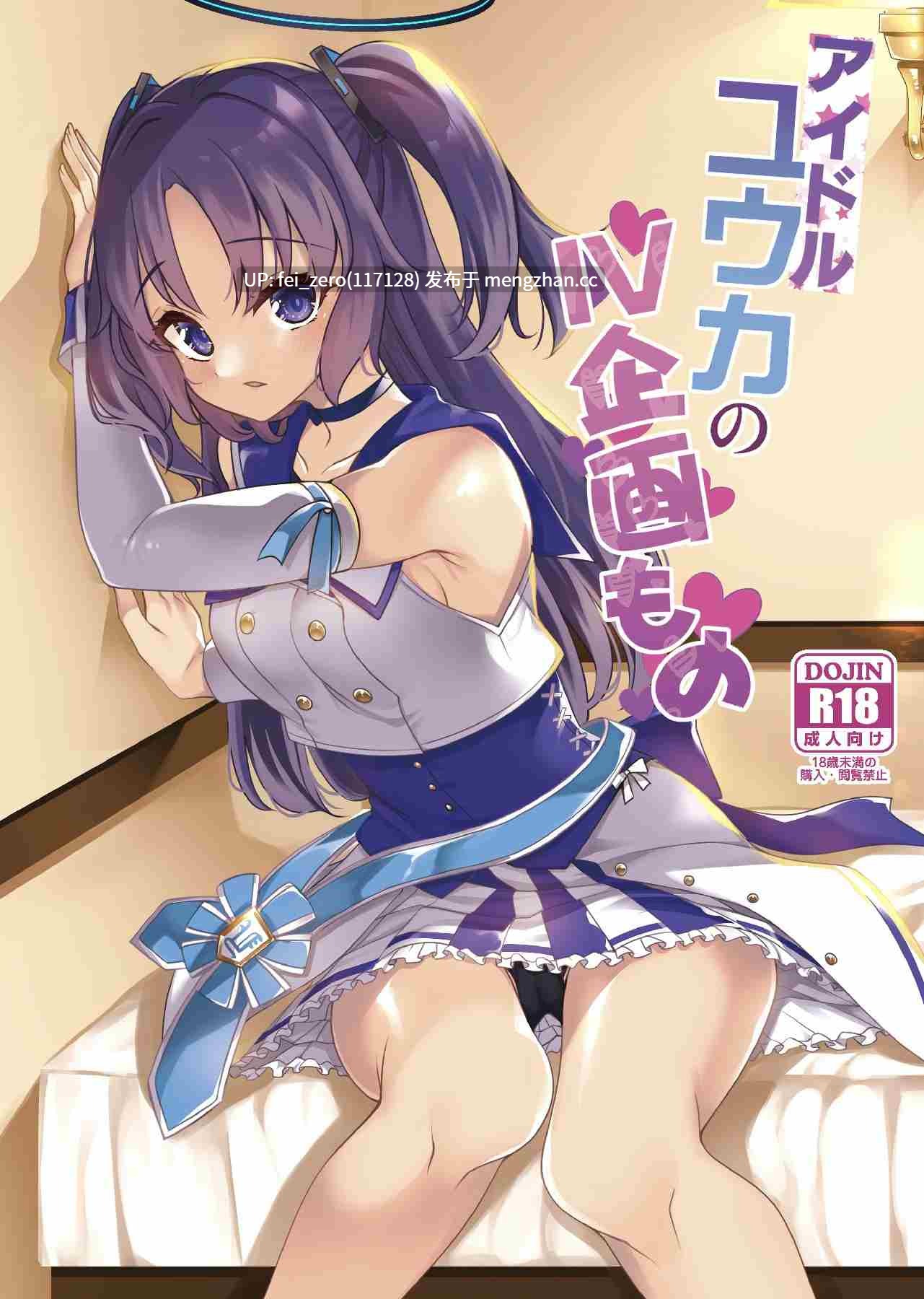 【作品合集】りゅうかくさんのどあめ (極太眉毛)[73部]【汉化】【全收集/自整理】-第4张图片-萌站