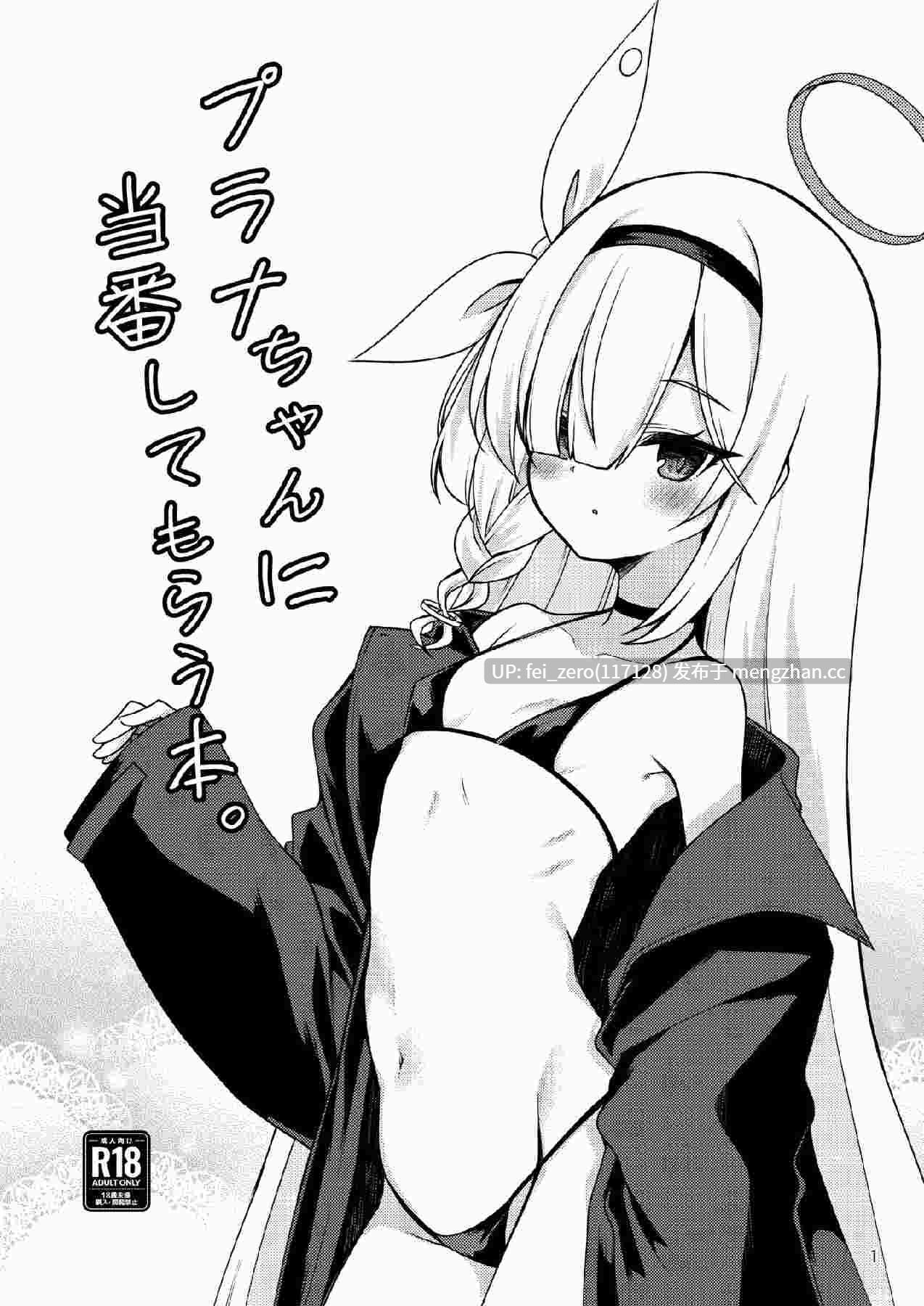 【作品合集】りゅうかくさんのどあめ (極太眉毛)[73部]【汉化】【全收集/自整理】-第16张图片-萌站