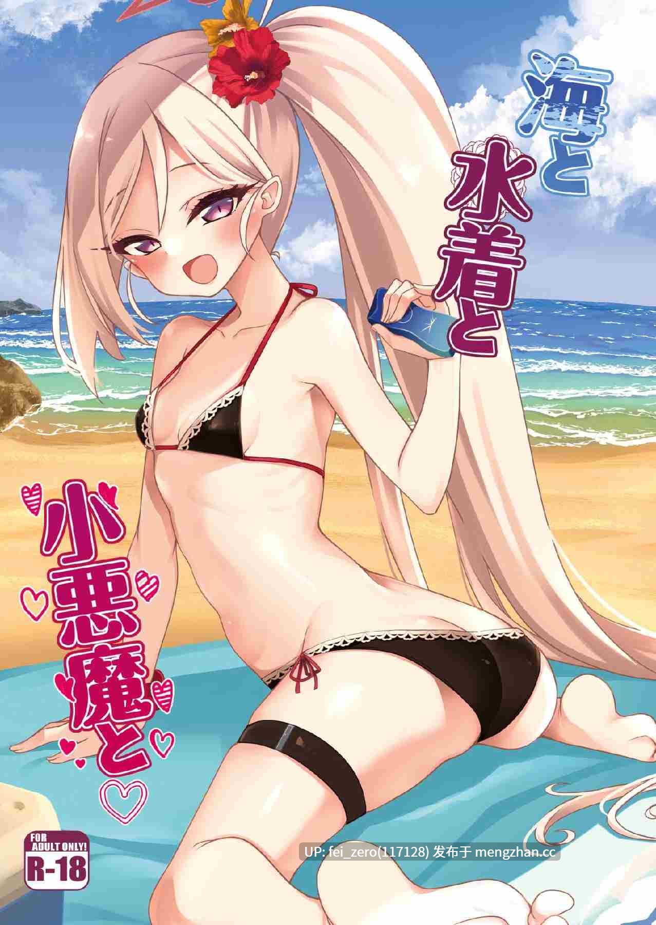 【作品合集】りゅうかくさんのどあめ (極太眉毛)[73部]【汉化】【全收集/自整理】-第18张图片-萌站