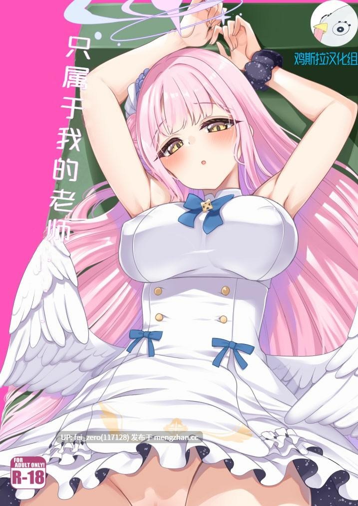 【作品合集】りゅうかくさんのどあめ (極太眉毛)[73部]【汉化】【全收集/自整理】-第25张图片-萌站