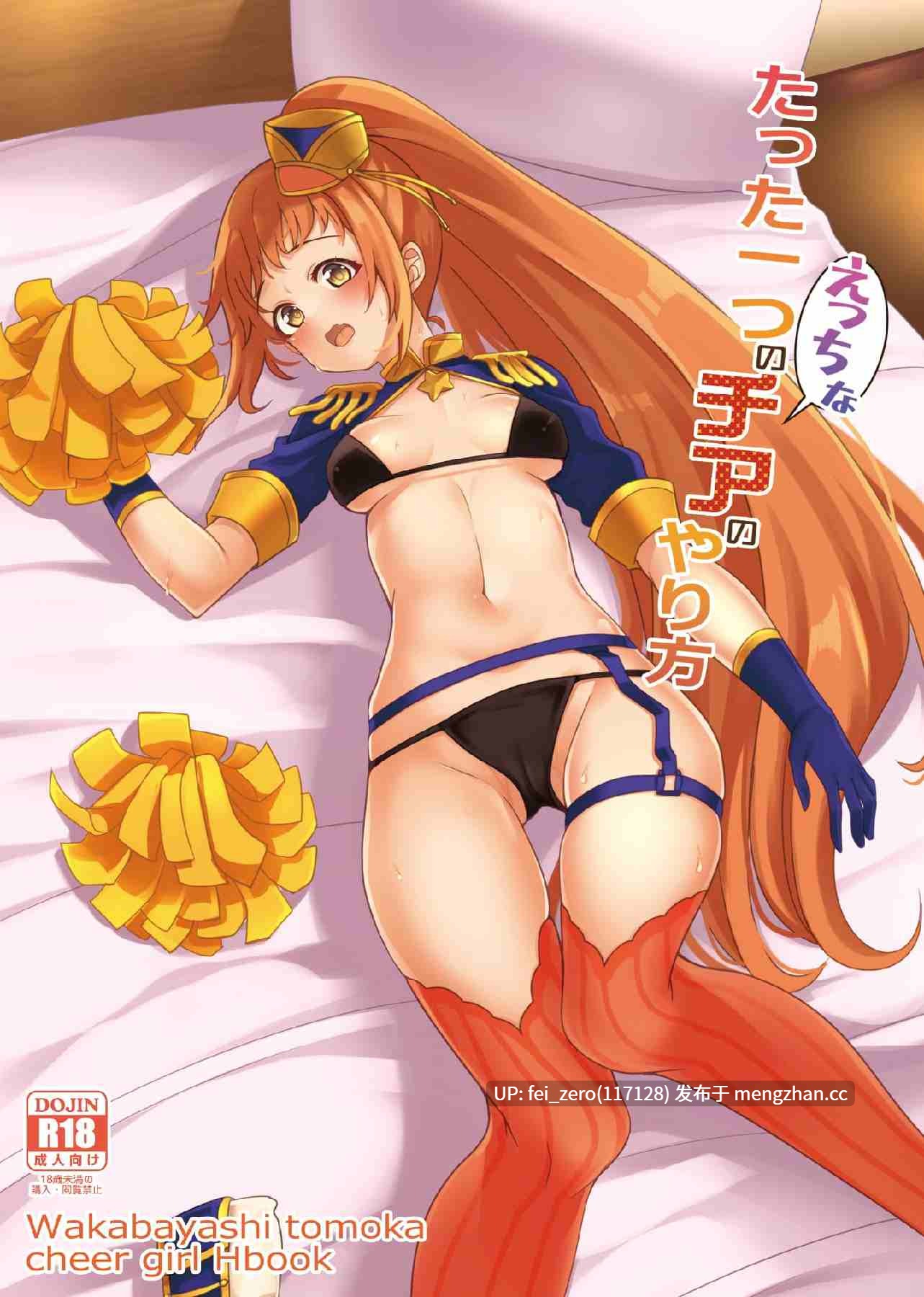 【作品合集】りゅうかくさんのどあめ (極太眉毛)[73部]【汉化】【全收集/自整理】-第28张图片-萌站