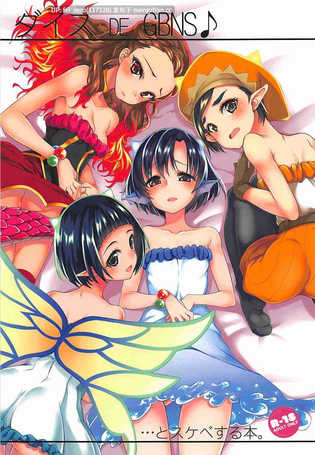 【作品合集】りゅうかくさんのどあめ (極太眉毛)[73部]【汉化】【全收集/自整理】-第46张图片-萌站