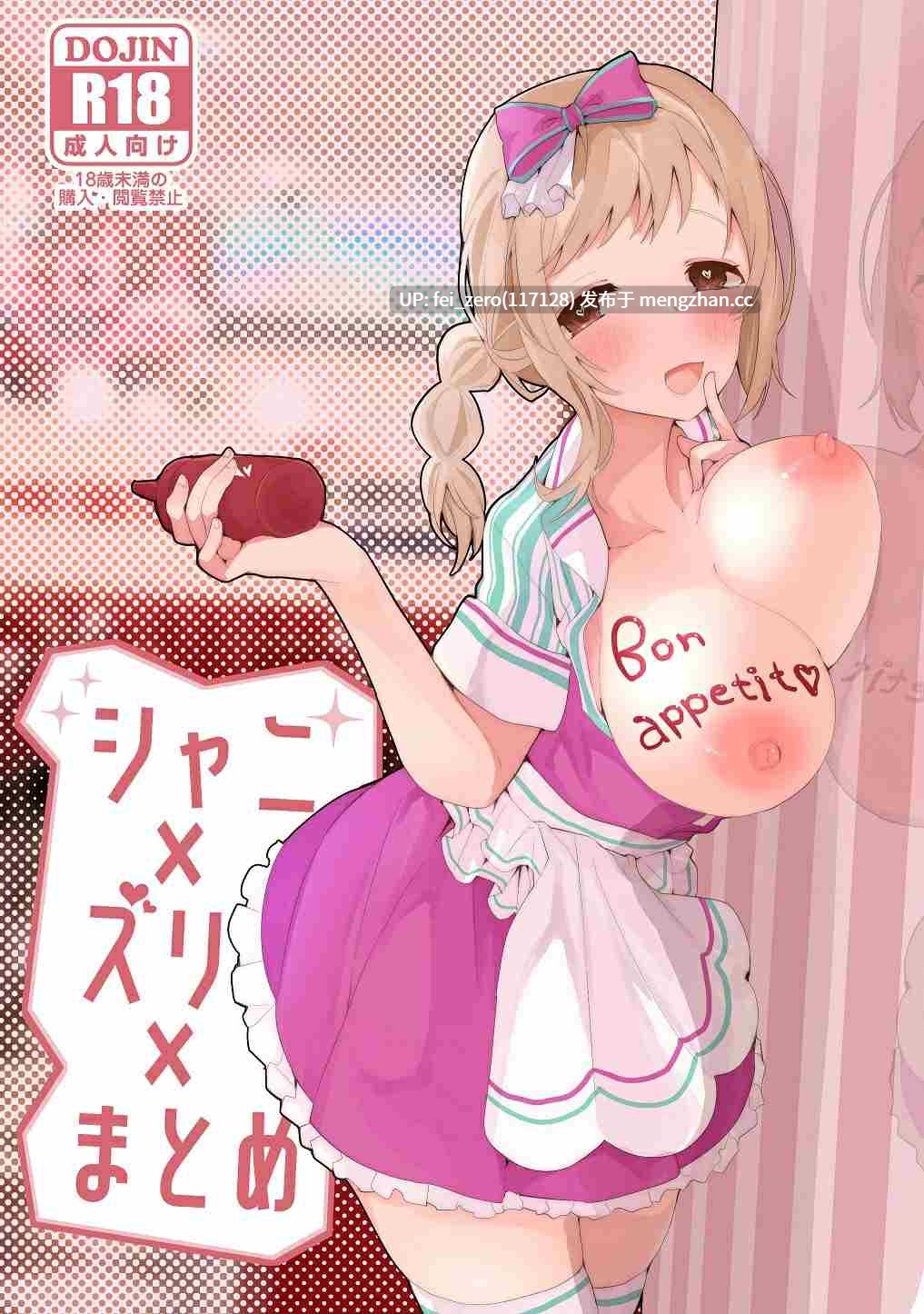 【作品合集】りんごくらぶ[69部]【汉化】【全收集/自整理】-第10张图片-萌站