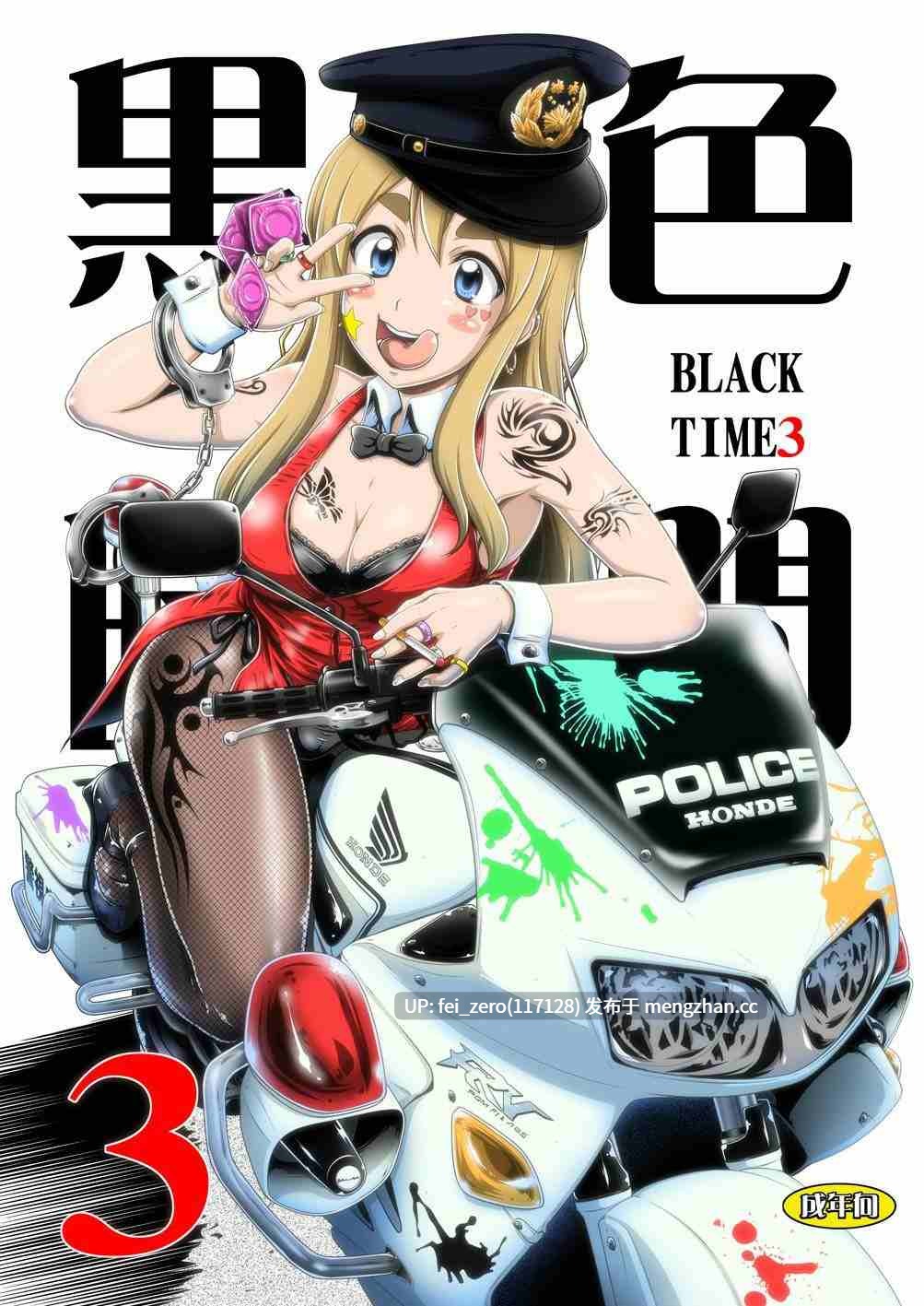 【作品合集】白液書房 (A輝廃都)[22部]【汉化】【全收集/自整理】-第7张图片-萌站